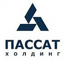 Холдинг Пассат